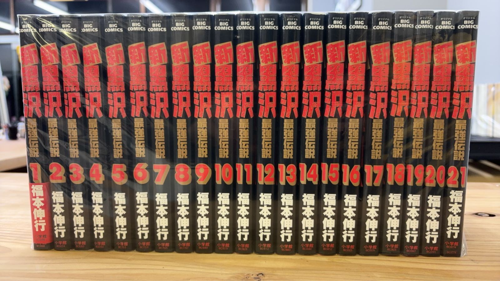 新・最強伝説黒沢 全21巻 完結セット - メルカリ
