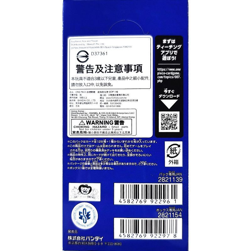 ワンピース カード蒼海の七傑3ボックス未開封 蒼海の七傑 OP-14 -