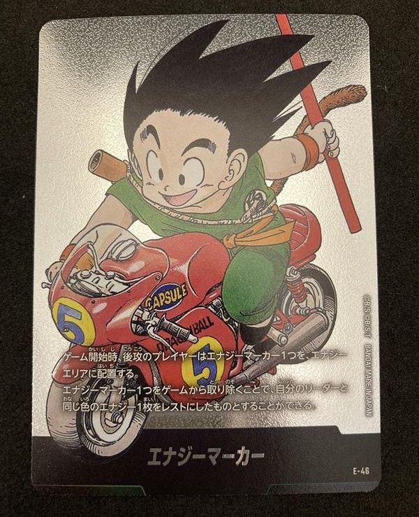 金エナジーマーカー 5巻 第5巻 E-46 金エナジーマーカー PSA10 ワン