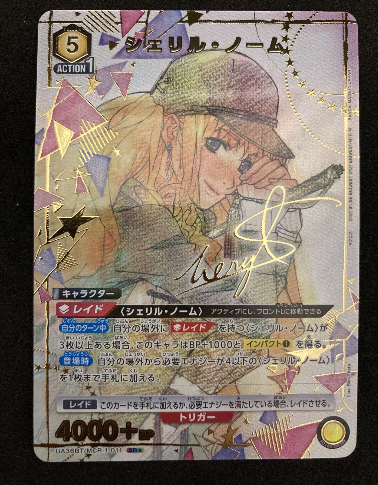 ﾕﾆｵﾝｱﾘｰﾅ ﾊﾟﾗﾚﾙ)ｼｪﾘﾙ・ﾉｰﾑ【SR☆】【中古状態：A 】 - メルカリ