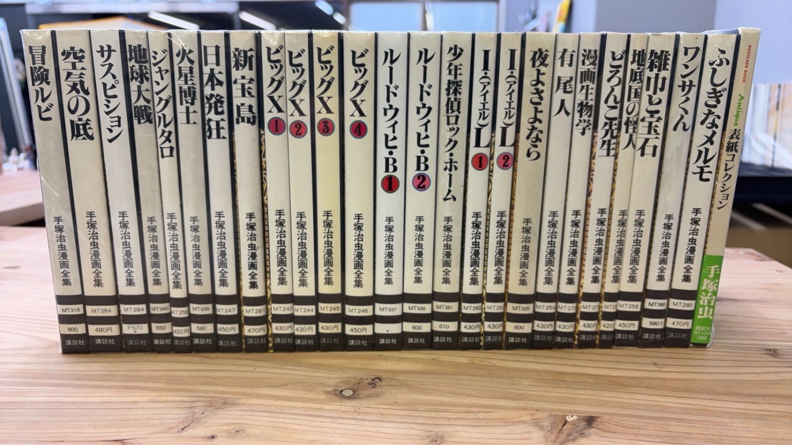 手塚治虫漫画全集　26冊セット 手塚治虫 漫画全集 26冊セット - メルカリ