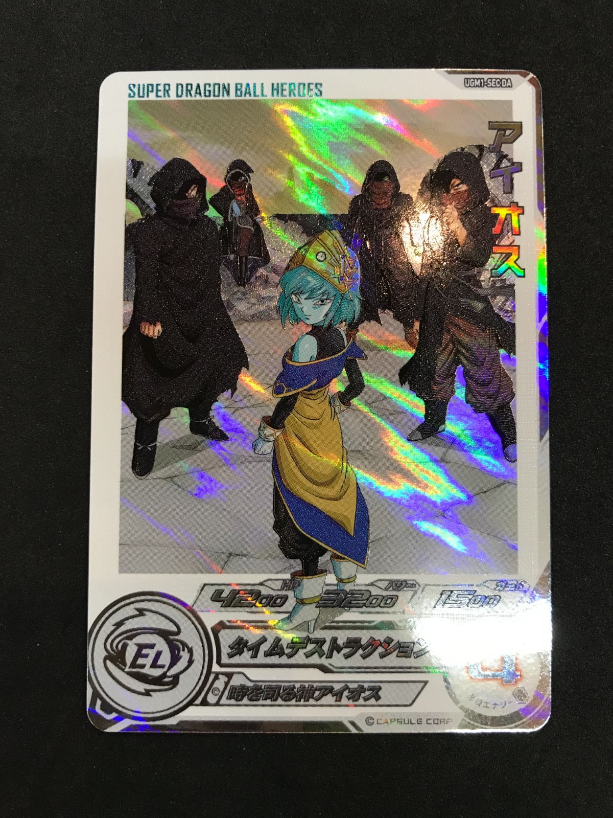 アイオス UGM1-SEC ドラゴンボールヒーローズ ugm1-sec アイオス