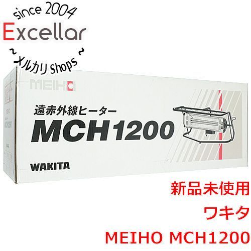 bn:3] 【新品(開封のみ)】 ワキタ 遠赤外線ヒーター MEIHO MCH1200 