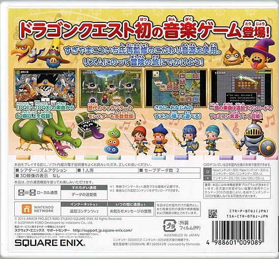 シアトリズムドラゴンクエスト　ソフトのみ　2525369 シアトリズムドラゴンクエスト ソフトのみ 2525369 bn:12