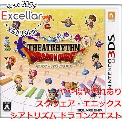 bn:12] シアトリズム ドラゴンクエスト 3DS - メルカリ