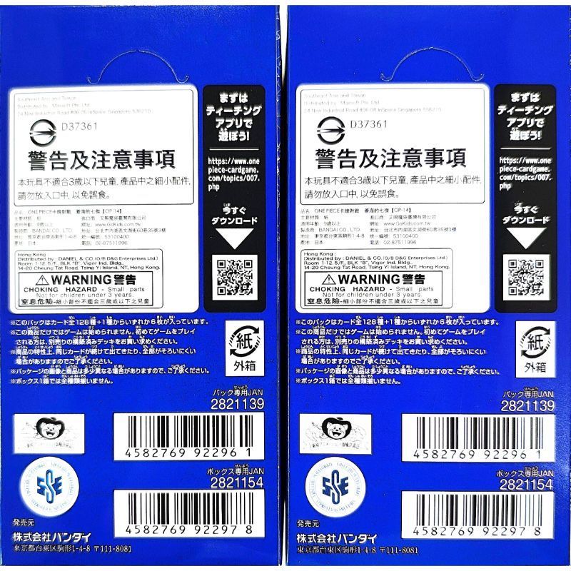 蒼海の七傑 2ボックス未開封そのまま発送 ワンピース ONE PIECE カード