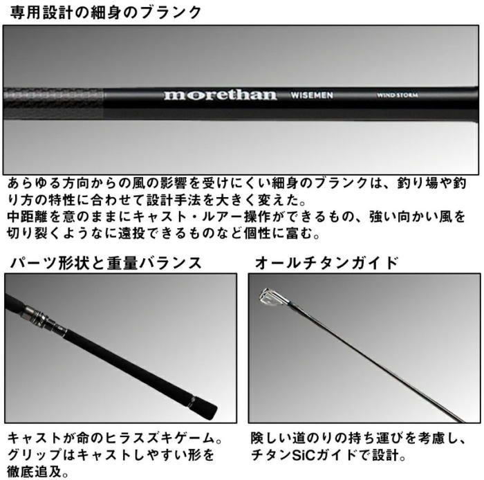 ダイワ モアザン ワイズメン 113M/MH ウインドストーム 17 モアザン ワイズメン 113M/MH ウィンドストーム | ダイワ | 17