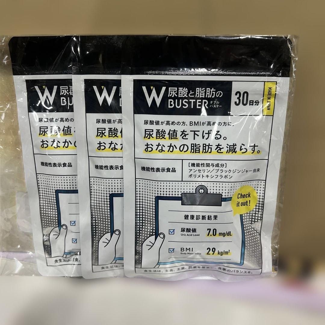 尿酸と脂肪のダブルバスター（約30日分）尿酸値と脂肪を下げる 日本製