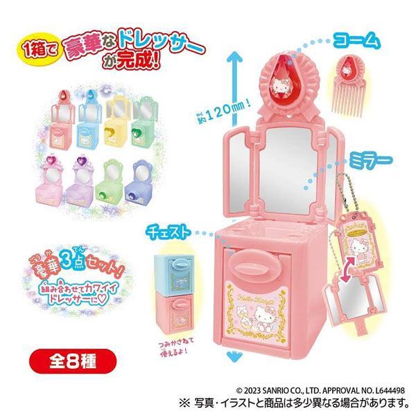 サンリオキャラクターズ KAWAIIドレッサー 10個入りBOX--524438