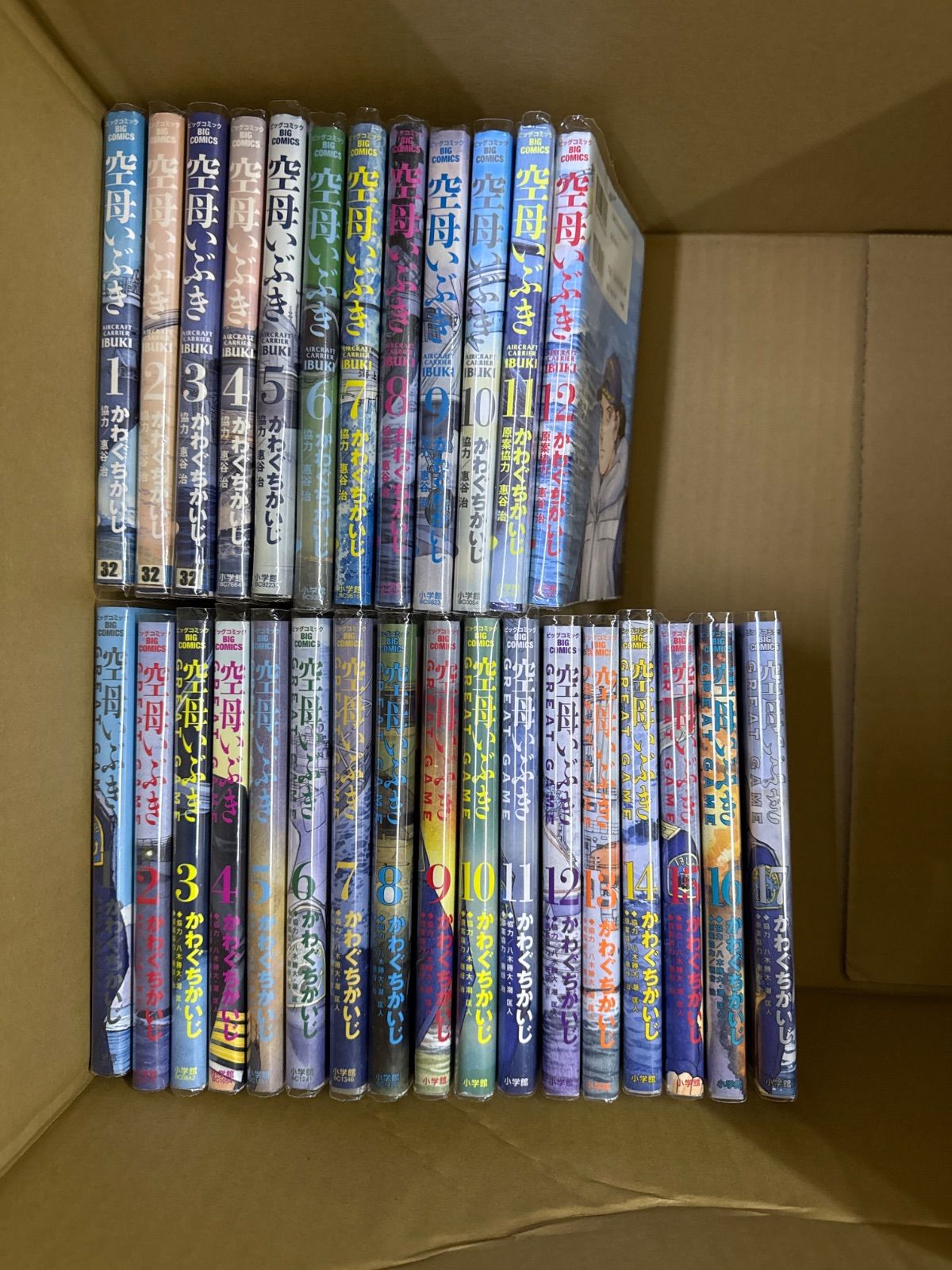 空母いぶき GREAT GAME 全巻 セット G48 - メルカリ