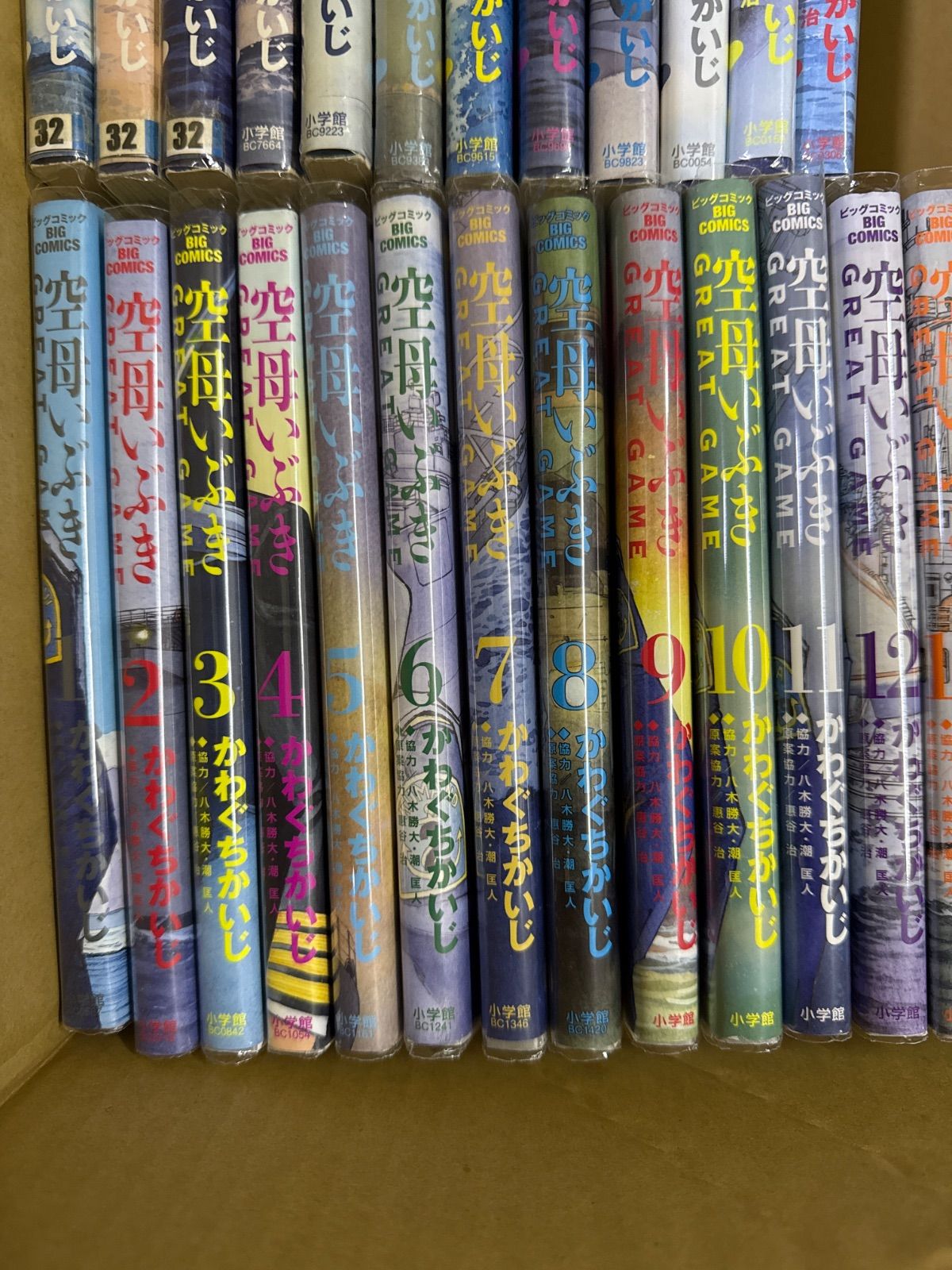 空母いぶき GREAT GAME 全巻 セット G48 - メルカリ