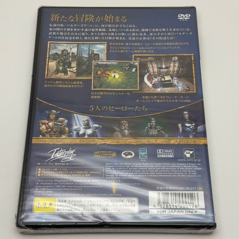☆希少 未開封☆PS2 バルダーズゲート・ダークアライアンスⅡ Baldur's