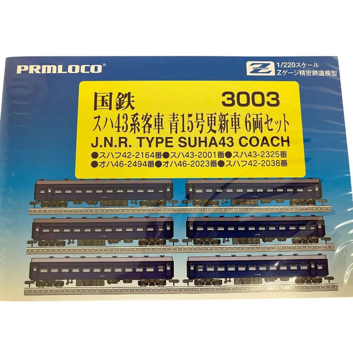 PRMLOCO 3003 国鉄 スハ43系客車 青15号更新車 6両セット 鉄道模型 Z
