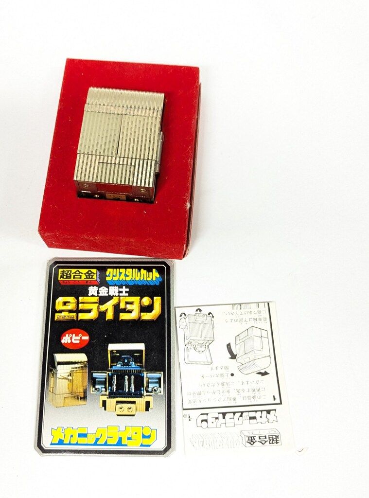 ポピー 超合金/ゴールドライタン メカニックライタン - メルカリ