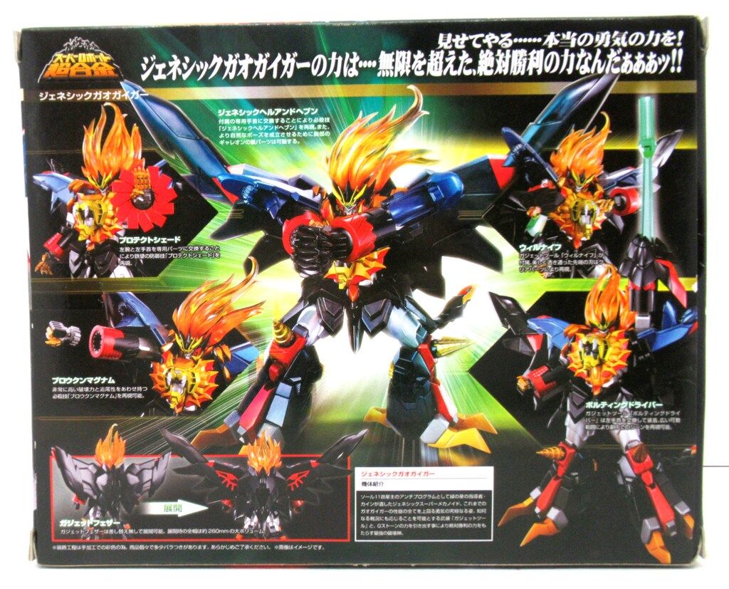 バンダイ スーパーロボット超合金 ジェネシックガオガイガー ヘル