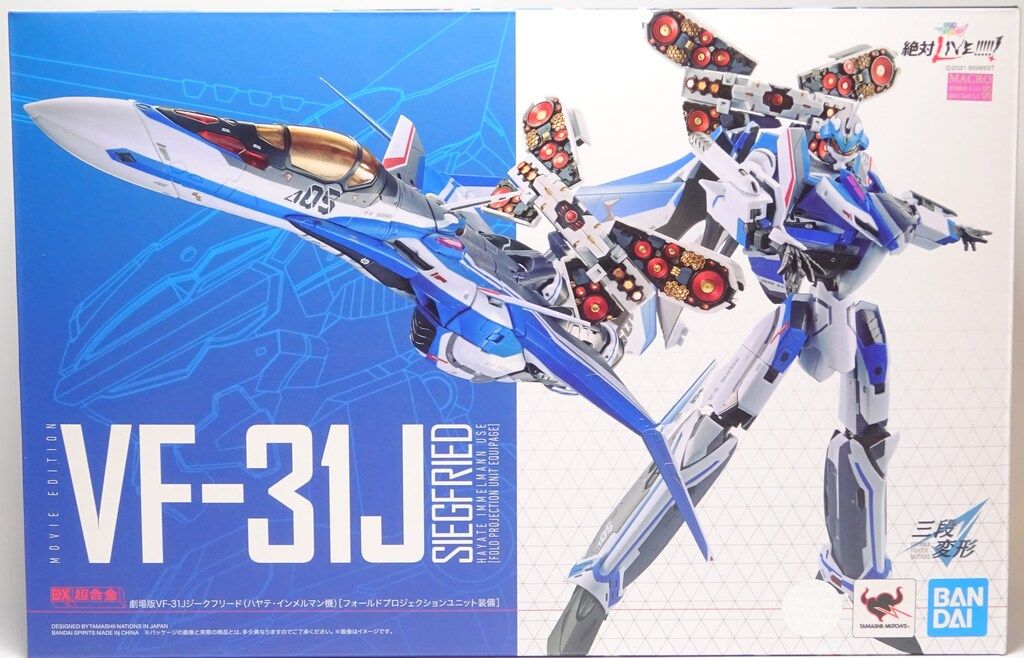 バンダイ DX超合金 劇場版VF-31Jジークフリード(ハヤテ・インメルマン