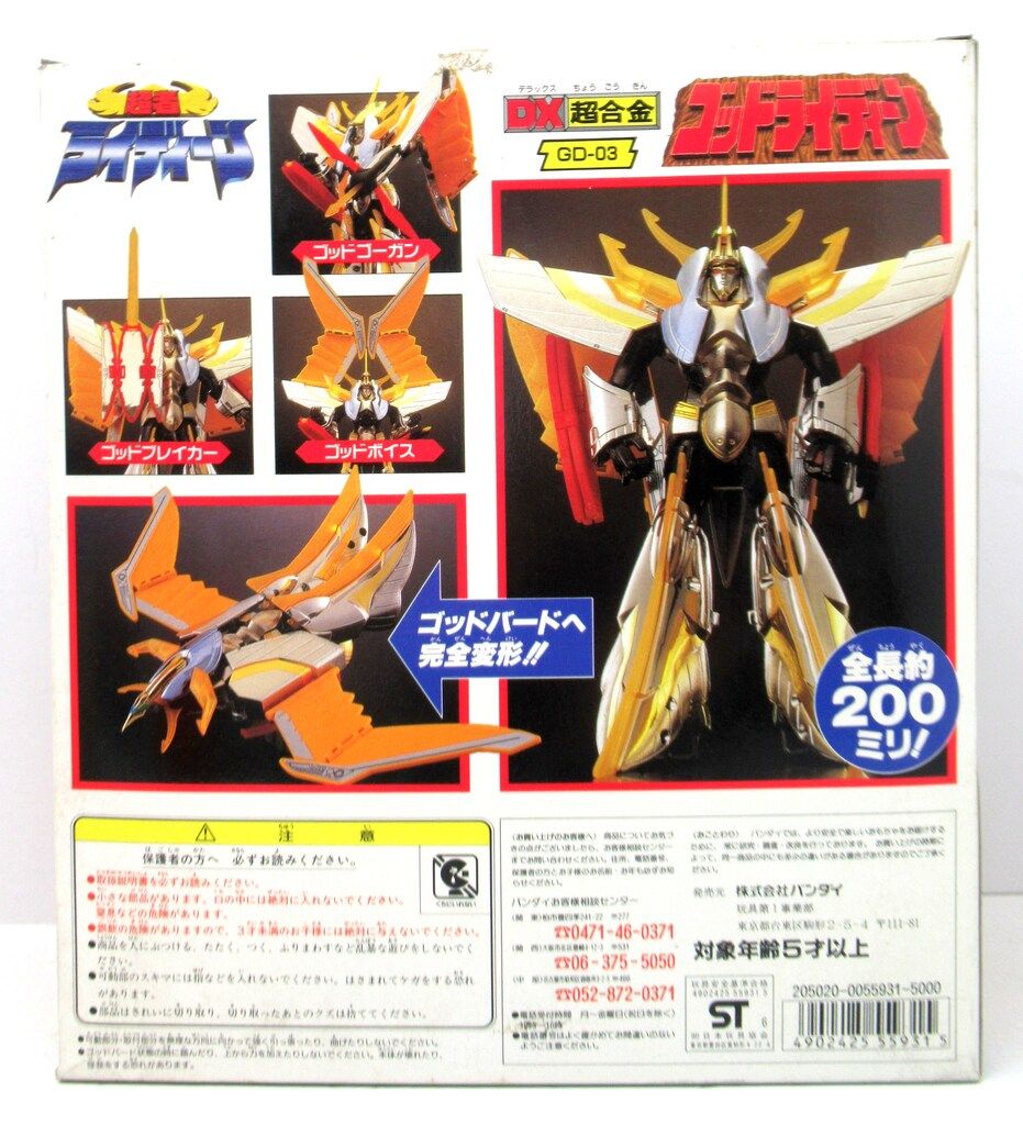 バンダイ DX超合金 超者ライディーン ゴッドライディーン GD03 - メルカリ