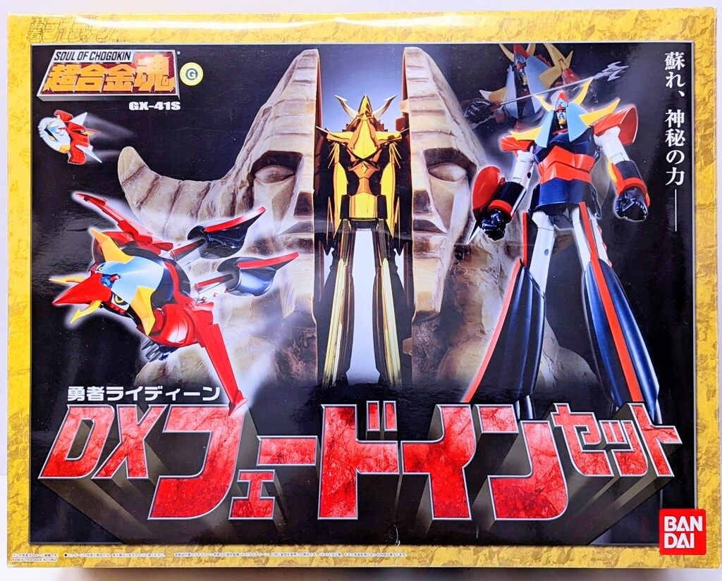 バンダイ 超合金魂 DXフェードインセット GX-41S - メルカリ