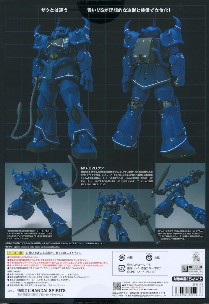 GUNDAM FIX FIGURATION MS-07B グフ#1031 NEW Bandai GUNDAM FIX FIGURATION METAL COMPOSITE MS-07B Gouf