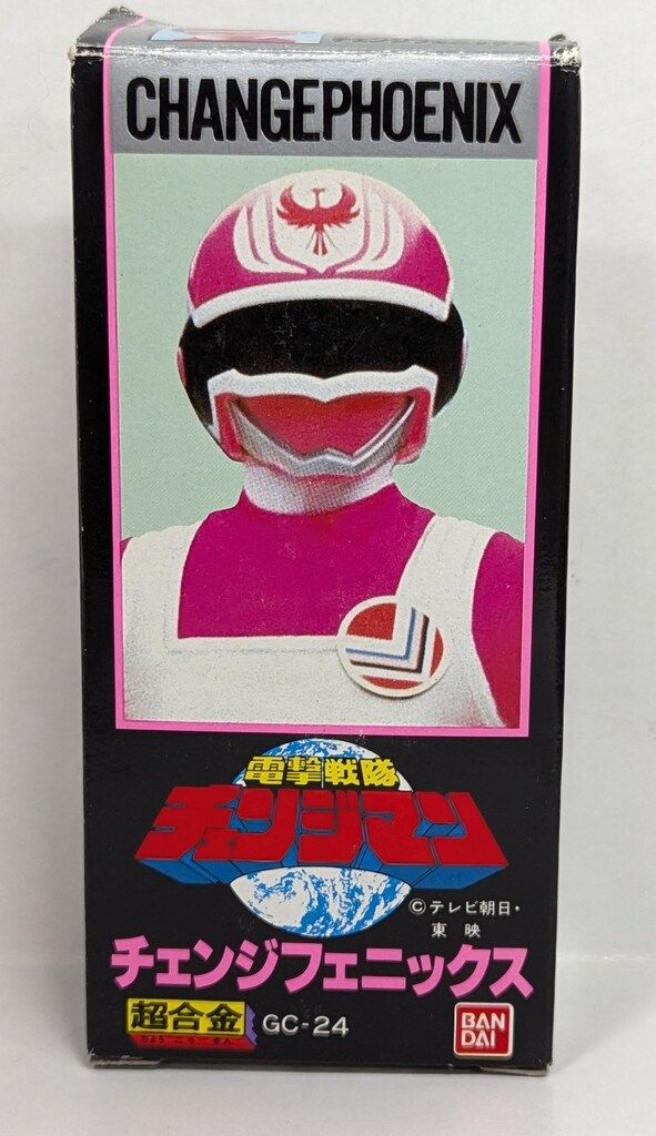 バンダイ 超合金/チェンジマン 電撃戦隊チェンジマン チェンジ