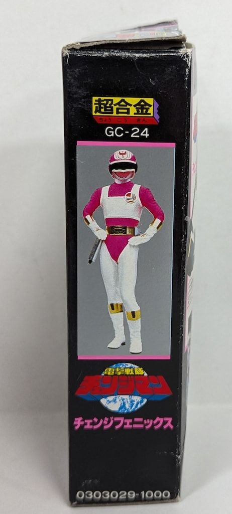 バンダイ 超合金/チェンジマン 電撃戦隊チェンジマン チェンジ