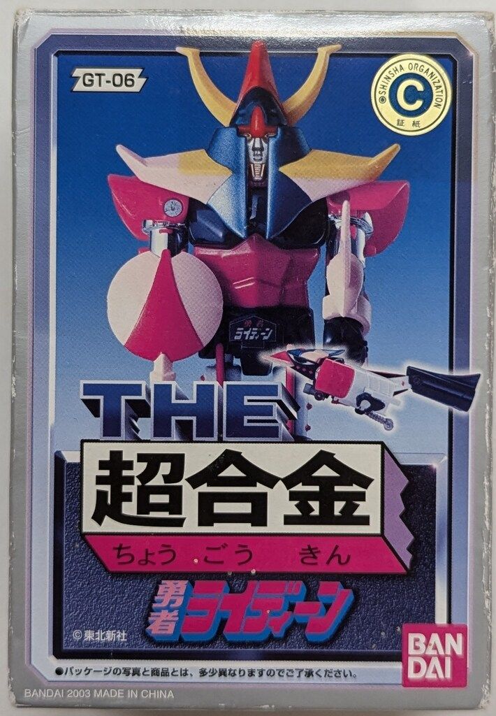 バンダイ THE超合金 勇者ライディーン GT-06 - メルカリ