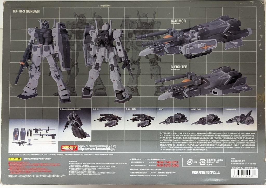 BANDAI GUNDAM FIX FIGURATION METAL COMPOSITE 機動戦士ガンダム G