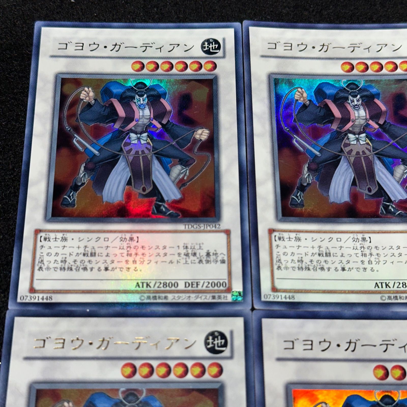 遊戯王 ゴヨウ・ガーディアン 遊戯王】No.2416 ゴヨウガーディアン TDGS-JP042 ウルトラ 6枚 - メルカリ