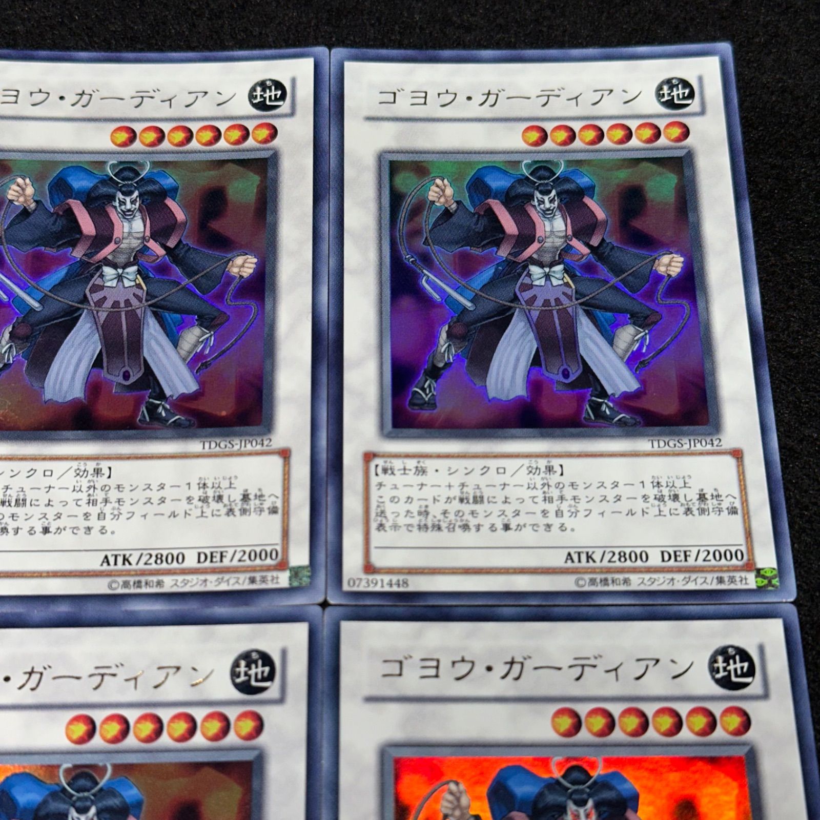 遊戯王】No.2416 ゴヨウガーディアン TDGS-JP042 ウルトラ 6枚 - メルカリ
