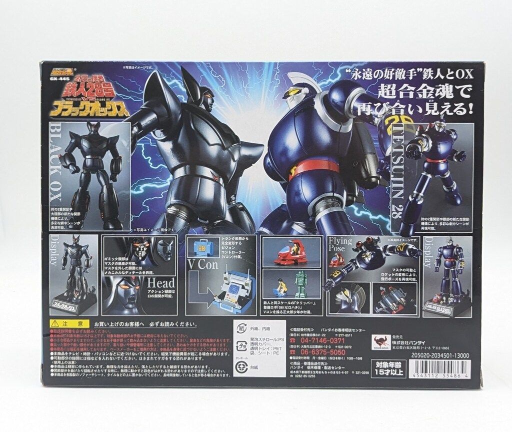 バンダイ 超合金魂 鉄人28号(太陽の使者)&ブラックオックス GX-44S