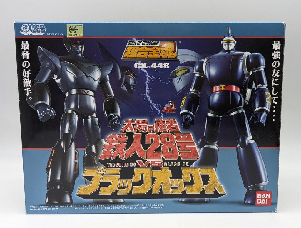 未使用　超合金魂　太陽の使者　鉄人28号vsブラックオックス バンダイ 超合金魂 鉄人28号(太陽の使者)&ブラックオックス GX-44S