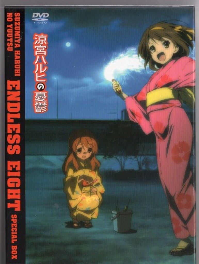 アニメDVD 限定版)涼宮ハルヒの憂鬱 5.142857 2 - メルカリ