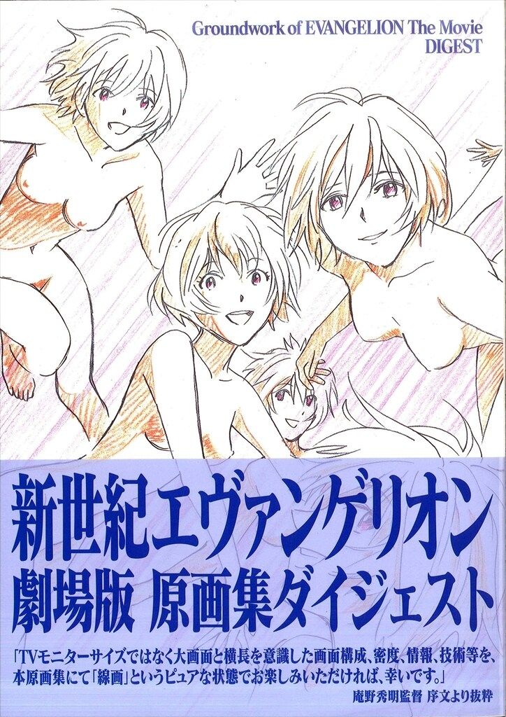 講談社 井上雄彦 バガボンド画集 WATER (再販帯)