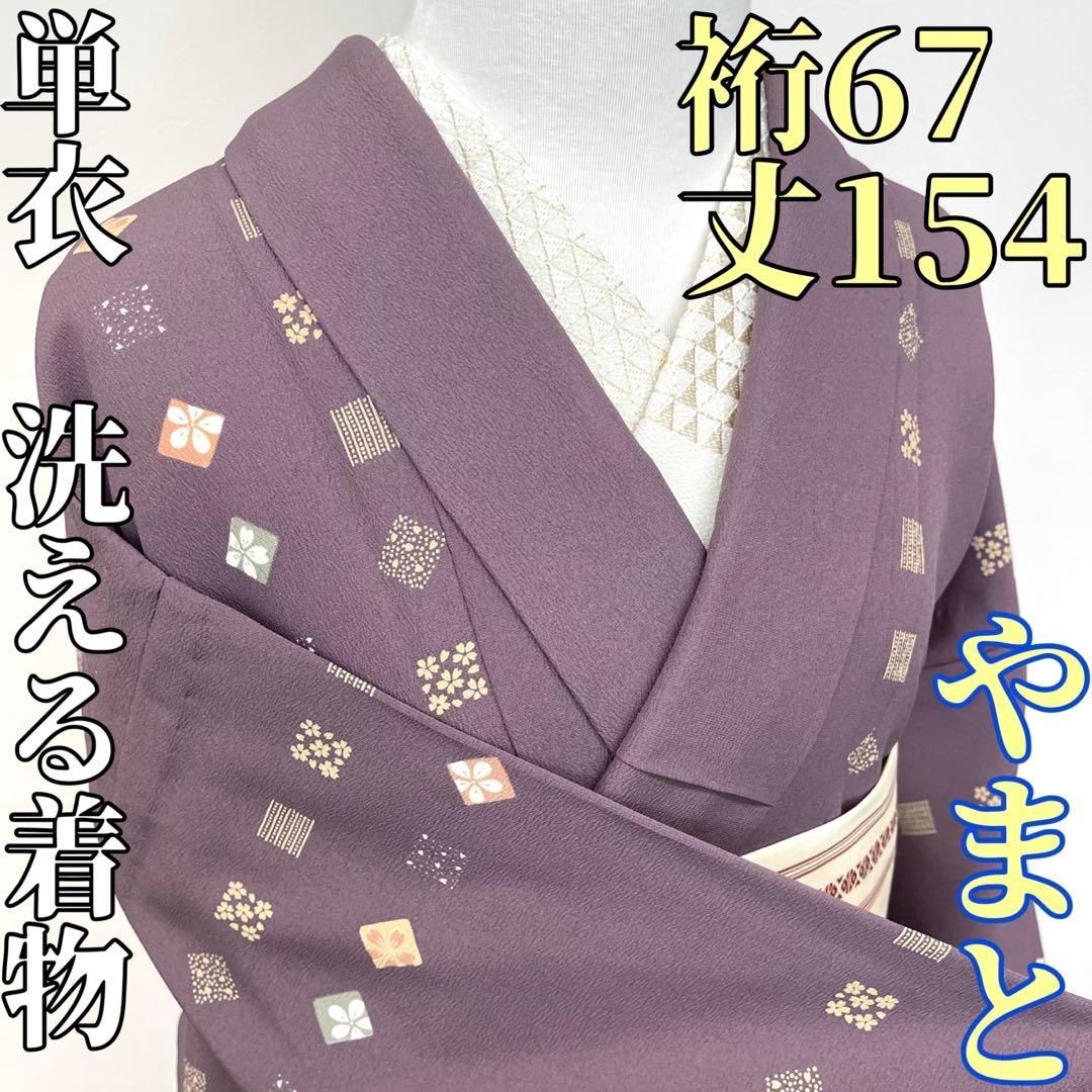 着物と帯 時流】ヒ25703ts◇単衣 洗える着物 小紋◇やまと誂製 美品