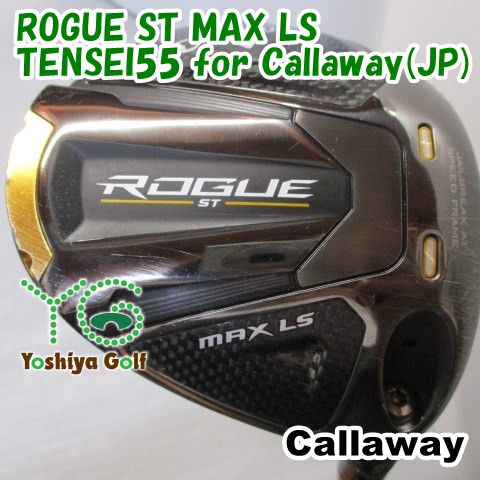 ドライバー キャロウェイ ROGUE ST MAX LS/TENSEI55 for Callaway(JP