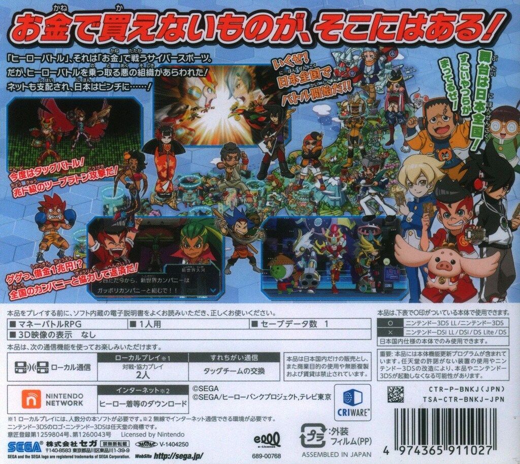 3DS ヒーローバンク2 - メルカリ