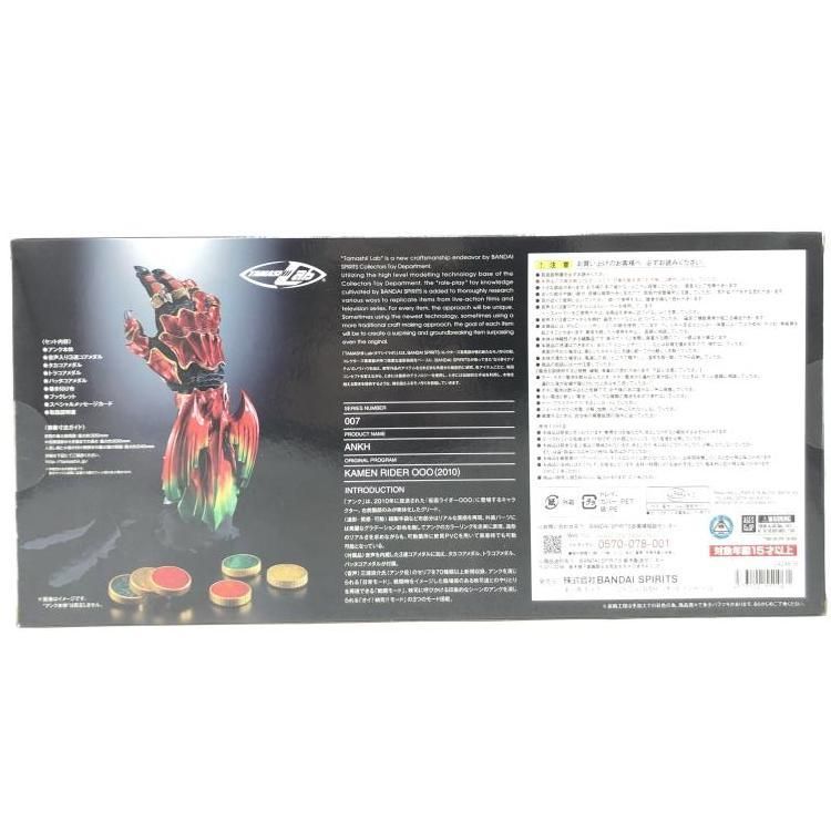 中古】TAMASHII Lab 仮面ライダーオーズ アンク(魂ウェブ商店限定)[69