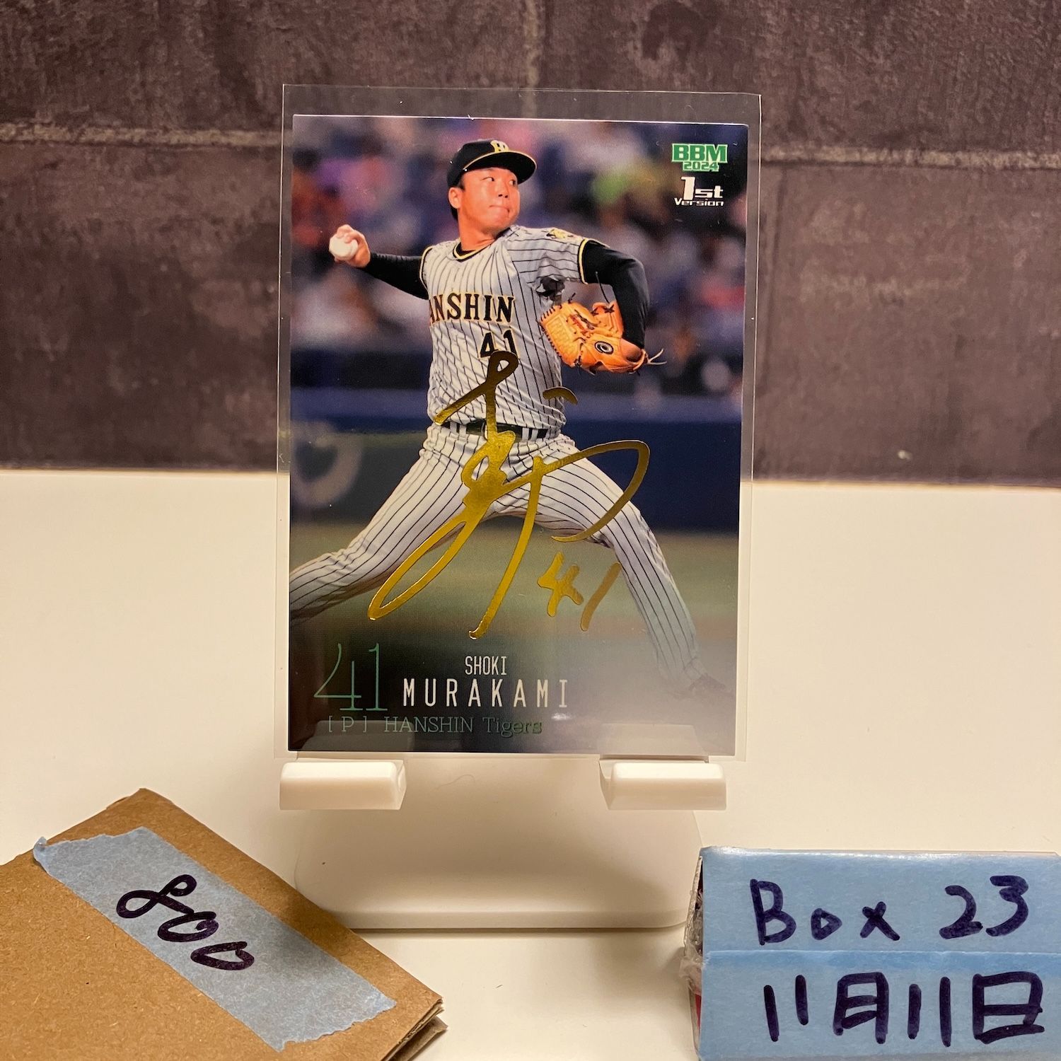 阪神タイガース　オンサイトカード　村上頌樹　直筆サインカード　ファーストナンバー 阪神タイガース オンサイトカード 村上頌樹 直筆サインカード