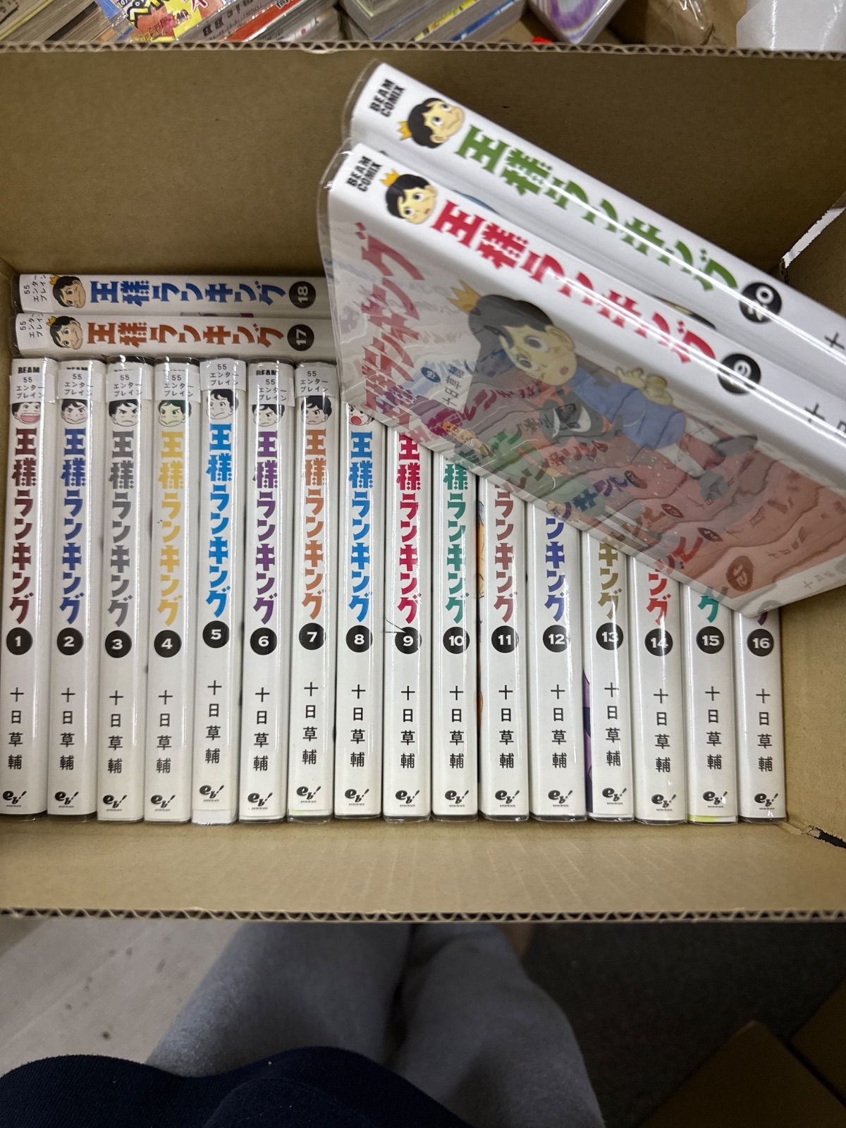 全巻初版帯付き 特典多数 王様ランキング既刊セット 全巻セット・送料無料！】王様ランキング ※1～15巻(最新巻) 十日草輔