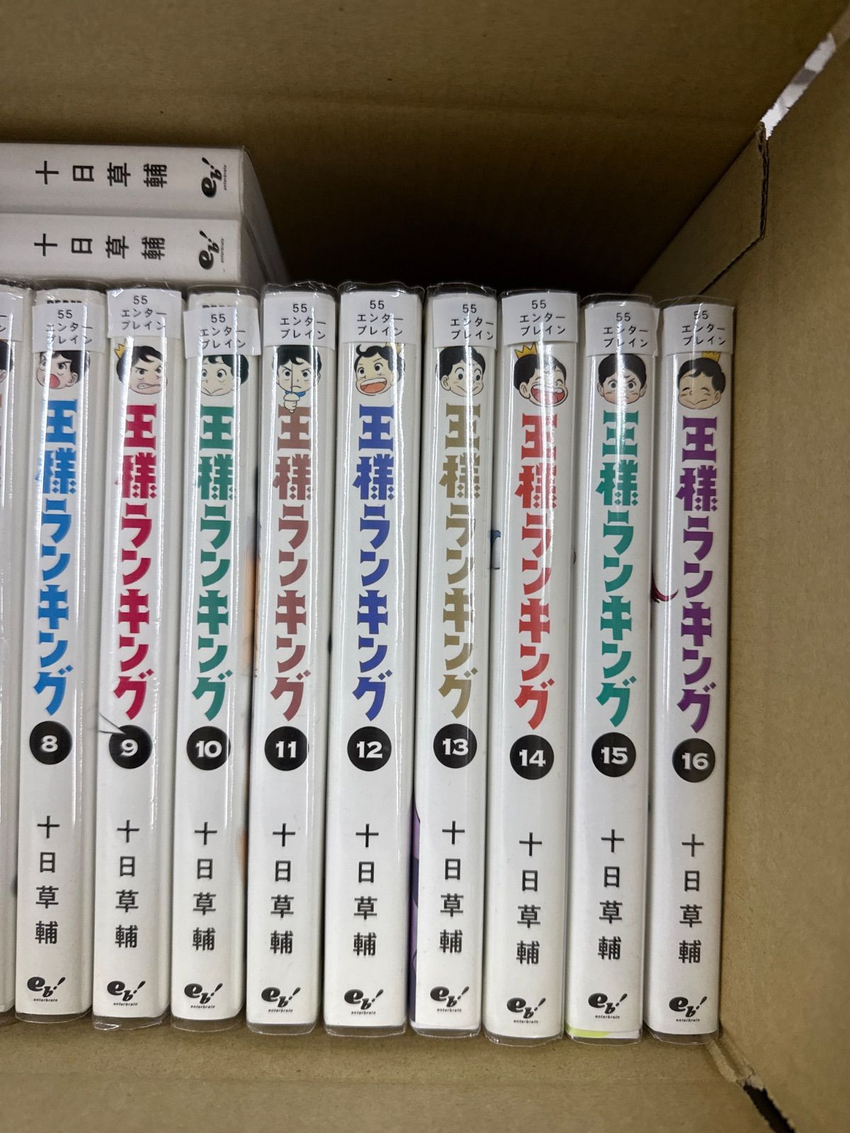 王様ランキング　初版　帯付　1〜20巻 王様ランキング 1～20巻 最新20巻 十日草輔 全巻セット 十日草輔