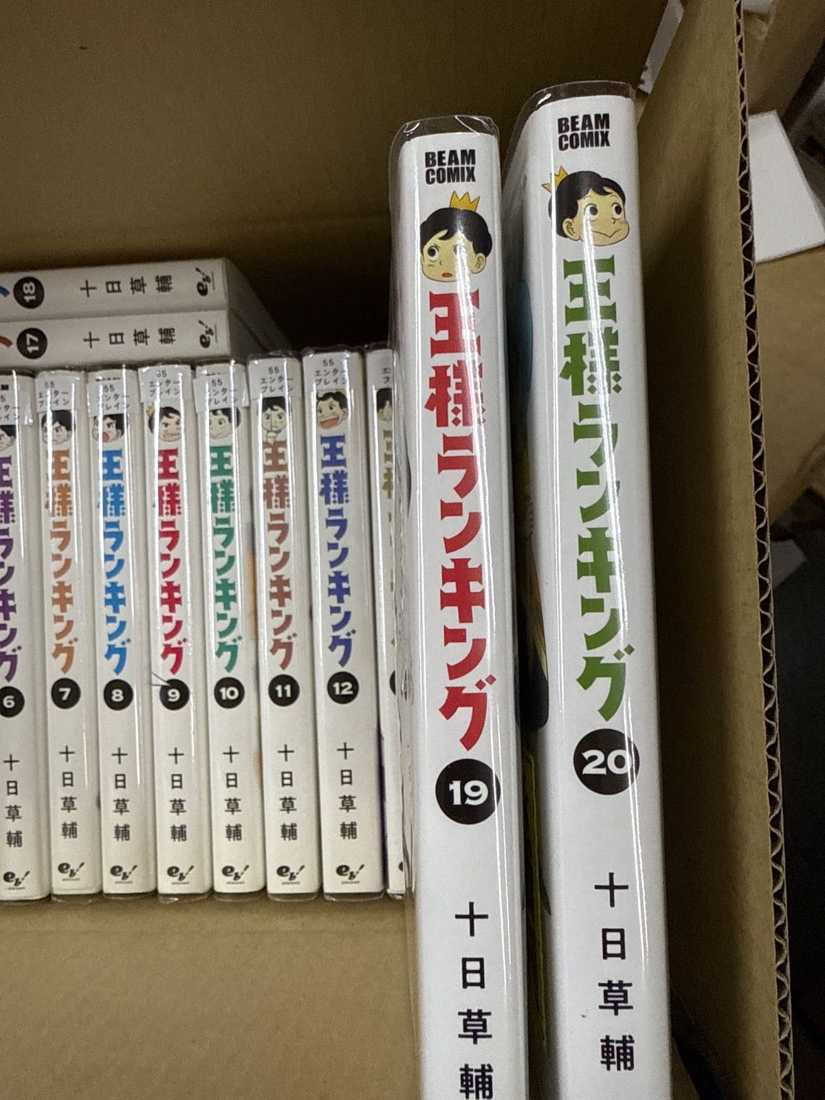 全巻初版帯付き 特典多数 王様ランキング既刊セット 全巻セット・送料無料！】王様ランキング ※1～15巻(最新巻) 十日草輔