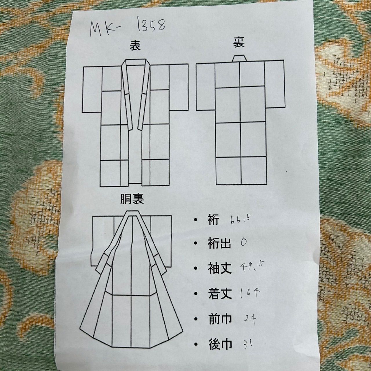 十日町紬 単衣 唐草模様 裄66.5 素敵な絣柄 正絹 着物 MK-1358 - メルカリ