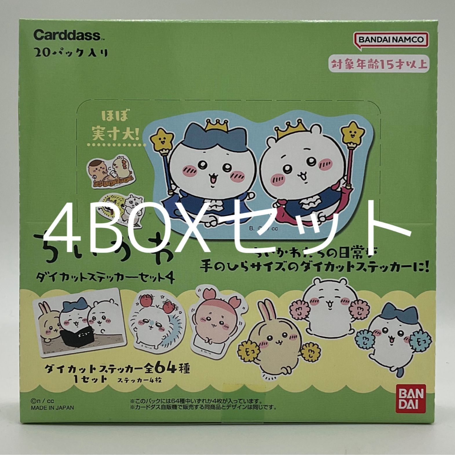 ちいかわ ダイカットステッカーセット4 ×4BOXセット - メルカリ