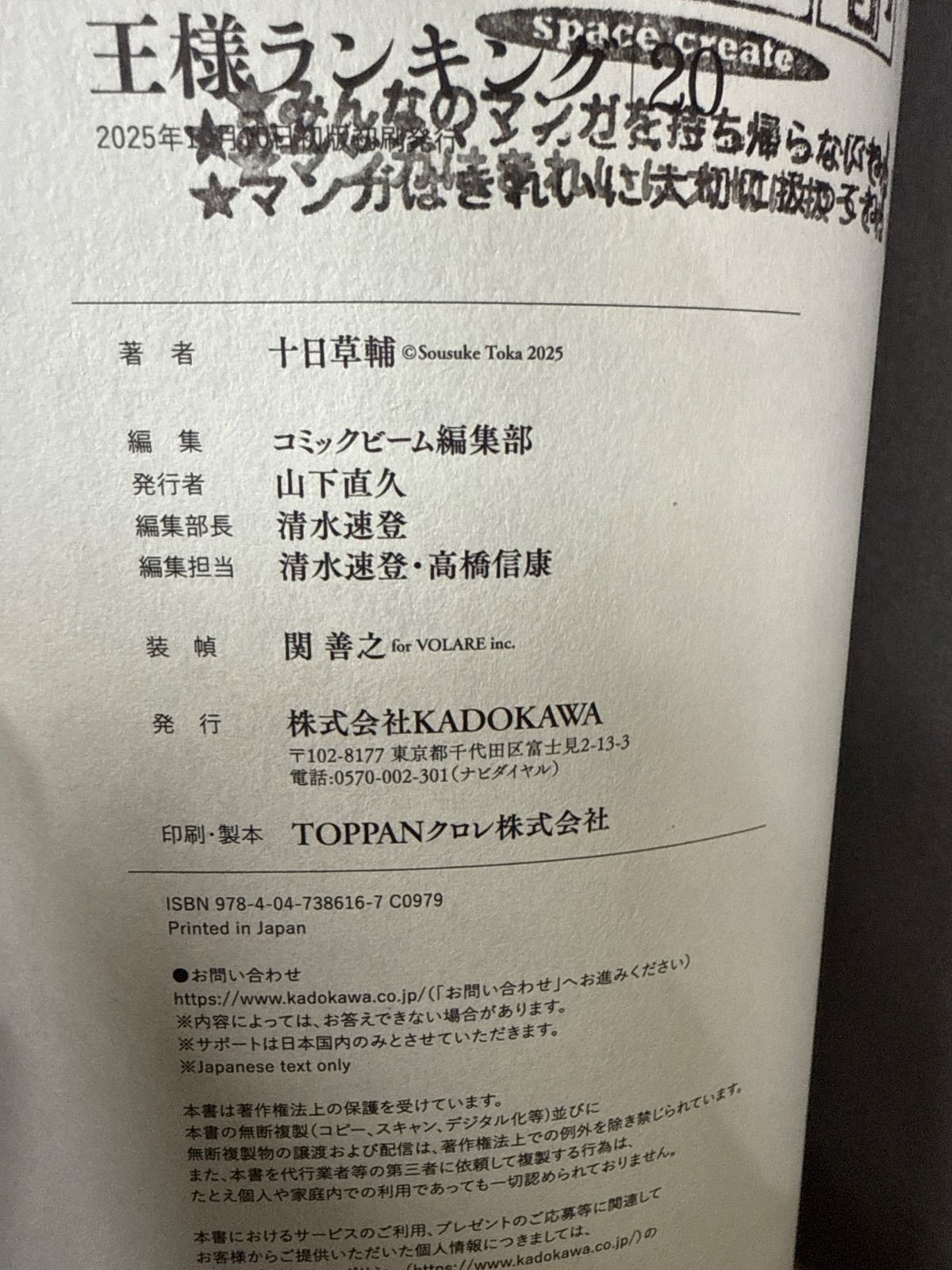 王様ランキング 1巻〜20巻 全巻 セット G49 - メルカリ
