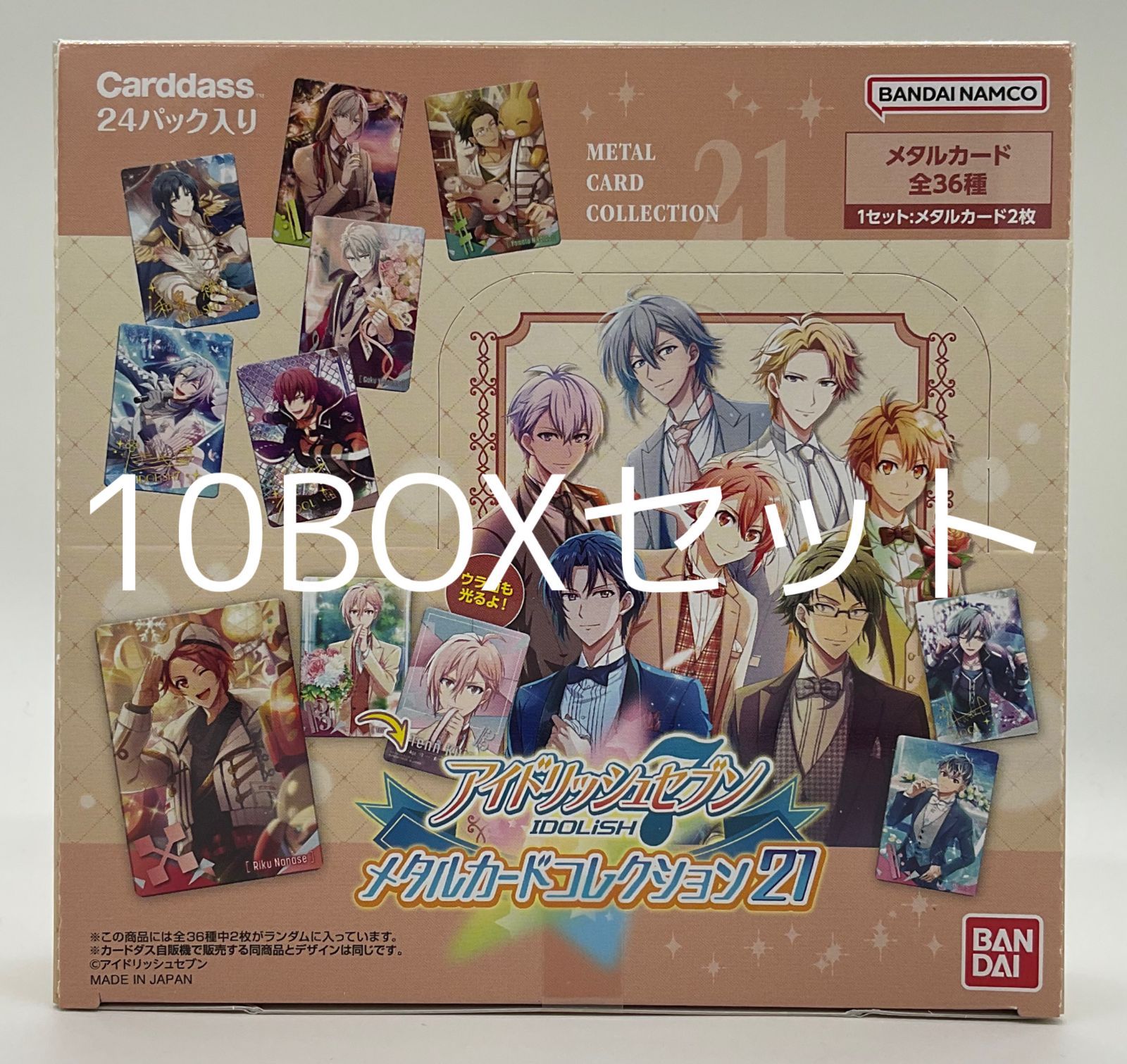 アイドリッシュセブン メタルカードコレクション21 ×10BOXセット