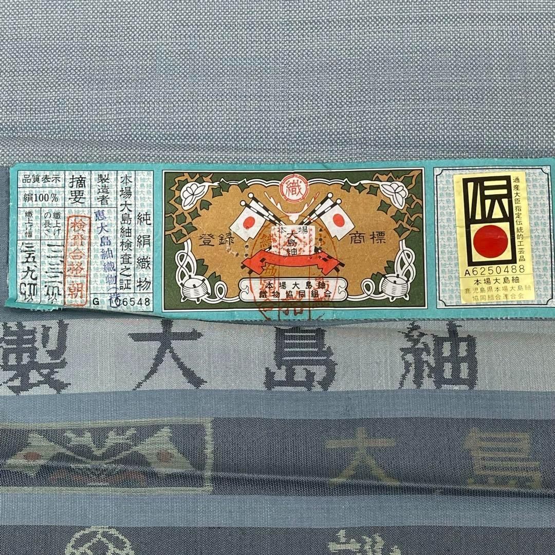 着物と帯 時流】オ29s◇本場奄美大島紬 訪問着◇恵特製 三越お誂え