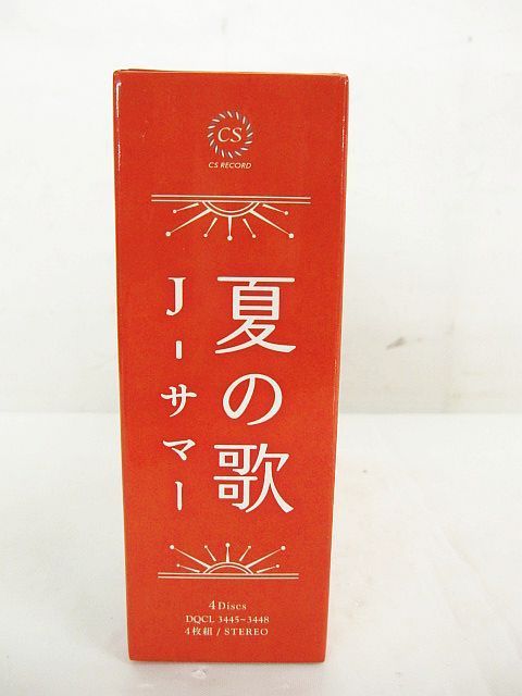 夏の歌 J-Summer CD 4枚組 Jサマー 再生未確認 現状品 Z003-1120-7