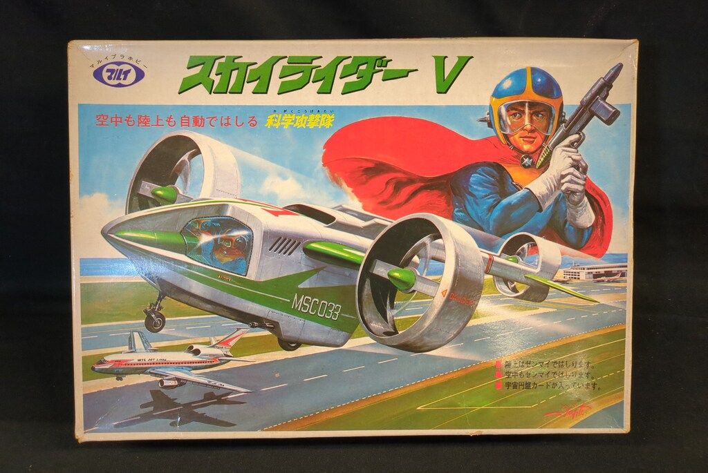 マルイ スカイライダーシリーズ スカイライダーV/スカイライダーシリーズ 3