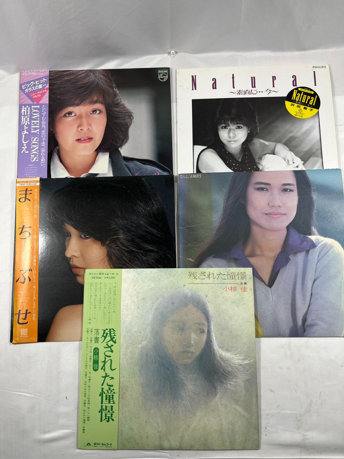 レコード ＬＰ　女性歌手　10枚セット レコード LP盤 5枚セット 柏原よしえ 沢田聖子 石川ひとみ 五輪真弓