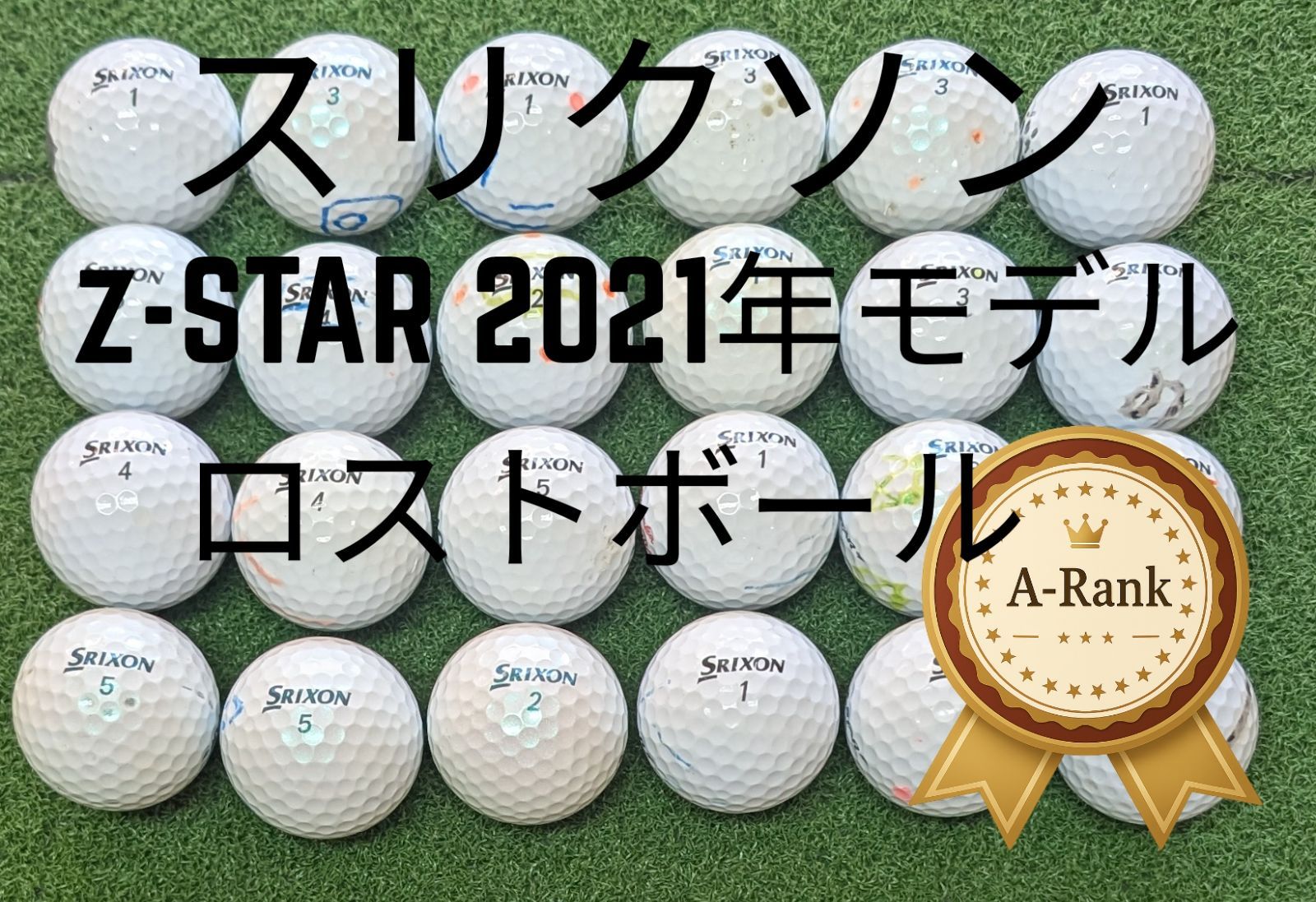 S122】SRIXON Z-STAR DIVID 黄 ロストボール 24球 S122】SRIXON Z-STAR 
